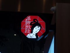 -茶颜悦色(重庆英利大融城LG层店)