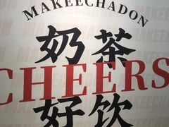 -孖记茶档·热腾茶餐(江南西plus店)