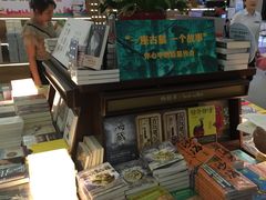 -新华书店(新街口旗舰店)