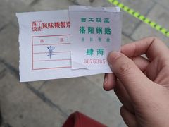 -西工饭庄快餐厅(西工小街店)