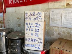菜单-赵府街副食店
