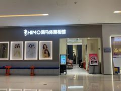 -海马体照相馆(佛山岭南站店)
