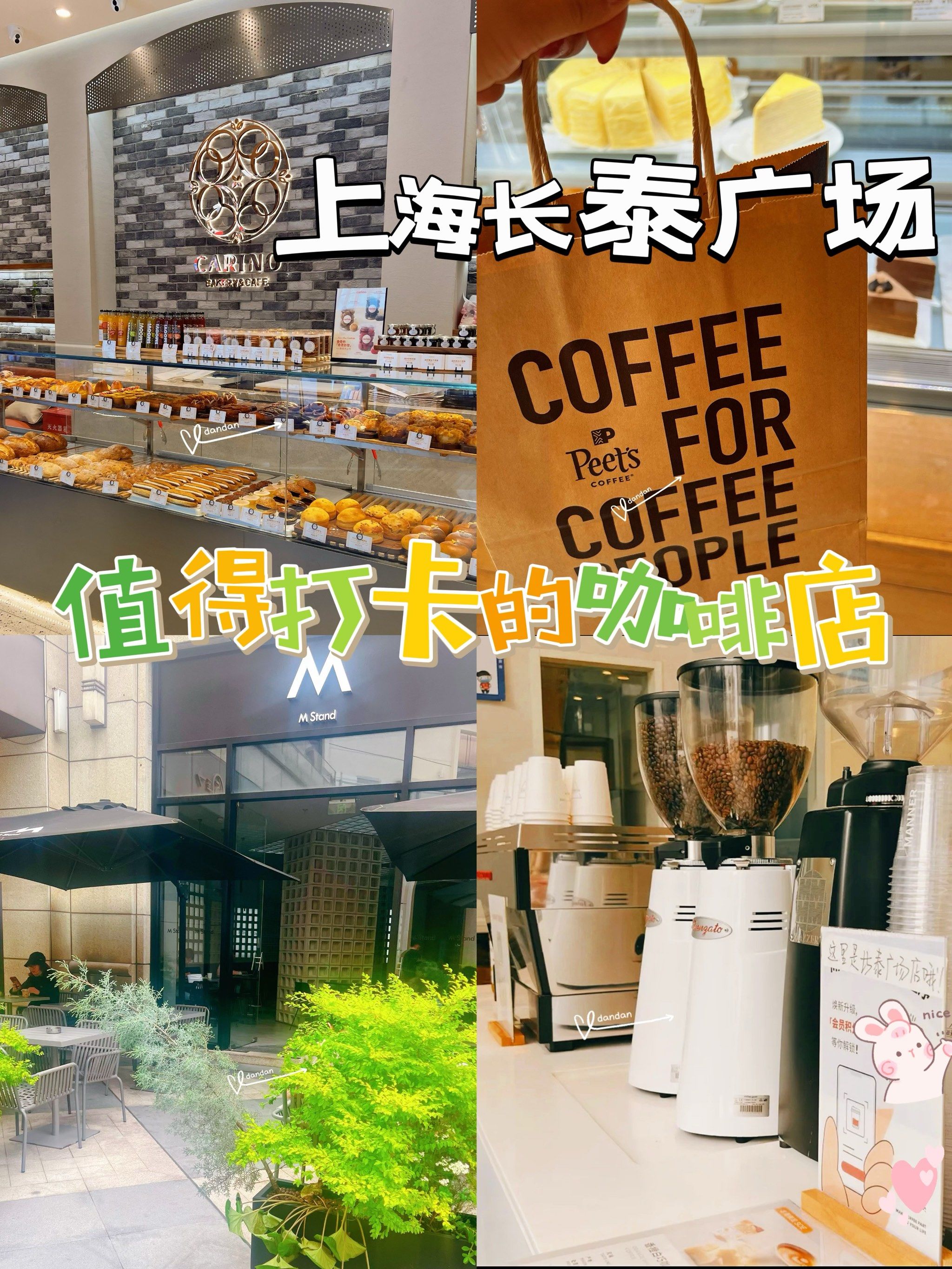 上海长泰广场97值得推荐打卡的7515优惠咖啡