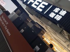 -库迪咖啡(兆丰广场店)