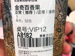 -野萃山·潮汕厚果汁(十亩地店)