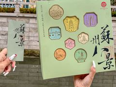 -稻香村(观前街店)