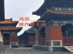 -历代帝王庙博物馆