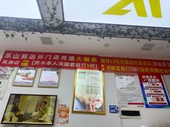 -郑远元专业修脚房(乐山通江街店)