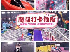 -嘿哟动霸CHUA·新潮玩运动娱乐中心·蹦床滑冰团建乐园