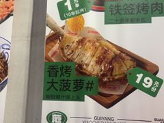 -怪噜范·贵阳小吃大排档旗舰店(世纪金源店)