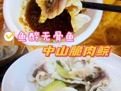-鱼醉无骨鱼·中山脆肉鲩(荔湾路店)