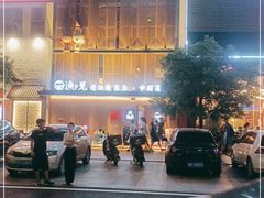 -渔见·精品川菜·老坛酸菜鱼(大朗店)