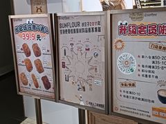 -Sunflour(来福士店)