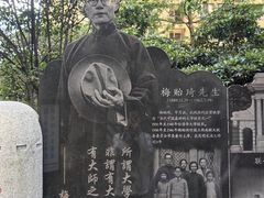 -梅贻琦先生旧居民国茶楼 过桥米线