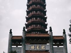 -大雁山风景区