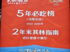 -兴仙饭店·闽味海鲜(马尾总店)
