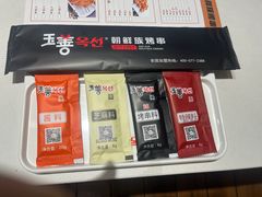 -玉善烧烤串城(长春总店)
