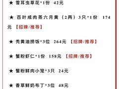 账单-蟹榭(静安寺晶品商场店)