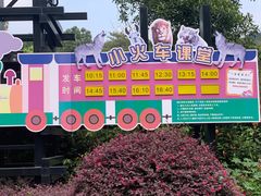-杭州野生动物世界