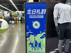 -迪卡侬(顺峰山店)