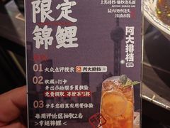 -阿大排档(长春这有山店)