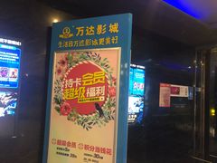 -万达影城(浦西万达广场激光IMAX店)