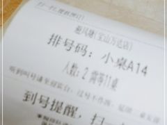 -避风塘(宝山万达店)