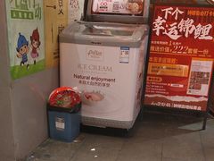 -山四砂锅(钟楼街店)