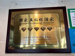 -中央电视塔旋转餐厅