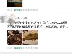 -胡桃里音乐酒馆(东区店)
