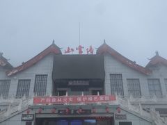-塔云山
