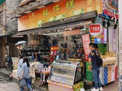 门面-西关老字号钵仔糕(上下九宝华路店)