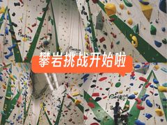 -绿壁虎攀岩基地(Tcar店)