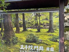 -三千院