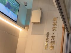 -喜茶(上海淮海中路渔阳里店)