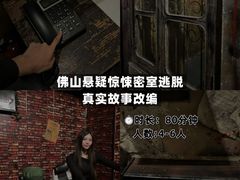 -关你鬼室大型密室逃脱(佛山创意园店)