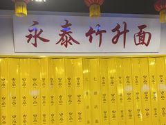 -七爷清汤腩·港式餐厅(金狮广场店)
