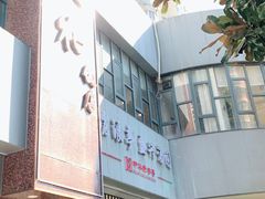 -老人和饭店(打浦路店)