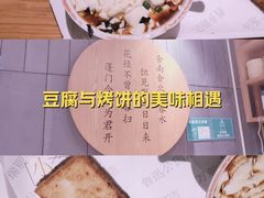 -小桃园·豆浆油条(复兴中路店)