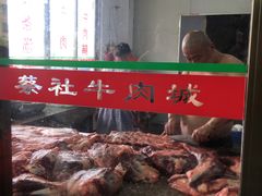 -蔡社牛肉城(龙湖店)