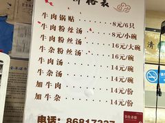 -回回锅贴(小河沿店)