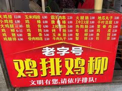 -香酥鸡排(京汉大道店)
