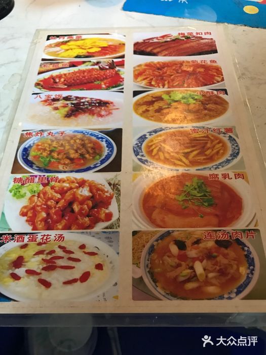 九府水席老店菜单图片