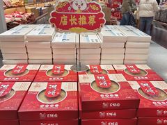 -百饼园(南后街店)