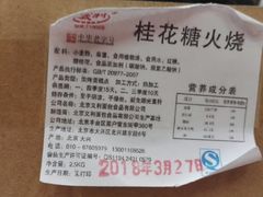 -百年义利(百万庄店)