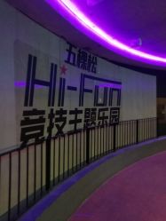 -嗨翻Hi-Fun竞技主题乐园·蹦床团建生日聚会(五棵松华熙店)