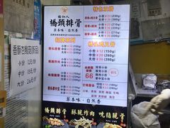 -桥头排骨(芙蓉广场品牌店)