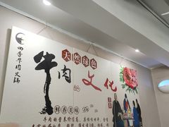 -三头牛·潮汕牛肉生蚝火锅 (夏湾店)