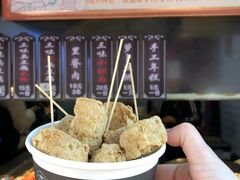 -三味臭豆腐(鲁迅故里店)