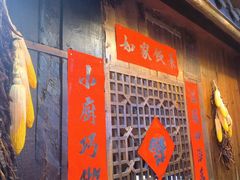 -富正毅三下锅连锁(三店)